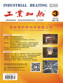 工业加热期刊